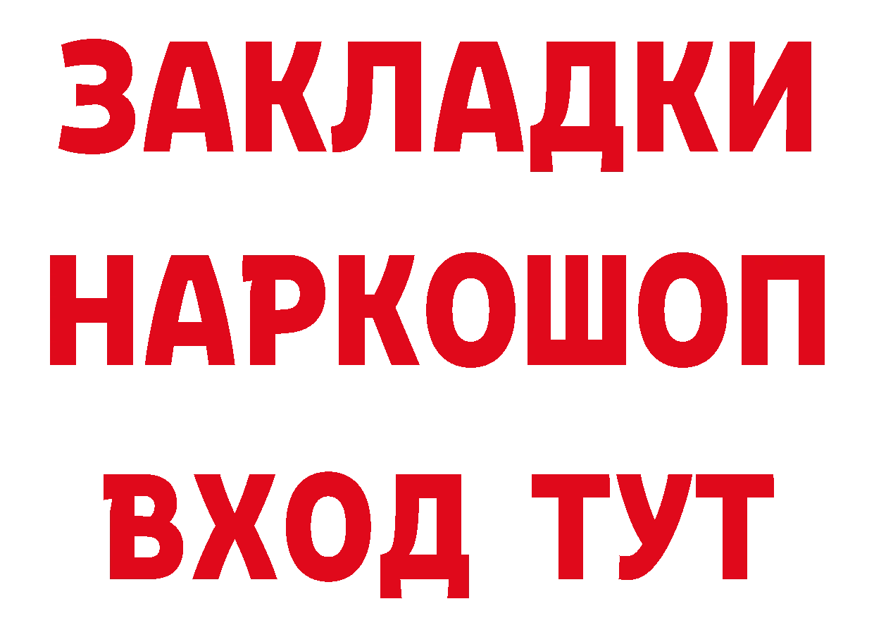 ГАШ Изолятор маркетплейс сайты даркнета блэк спрут Калязин